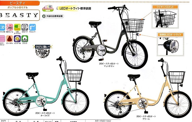 ビースディ（サカモトテクノ）NEW