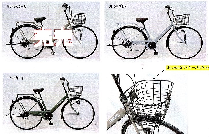 27フランケルⅡ6Sオート（サカモトテクノ）SALE