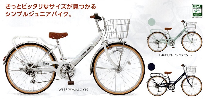 フレッシュタウンJr.(丸石サイクル)