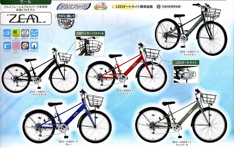 ゼール（サカモトテクノ）New