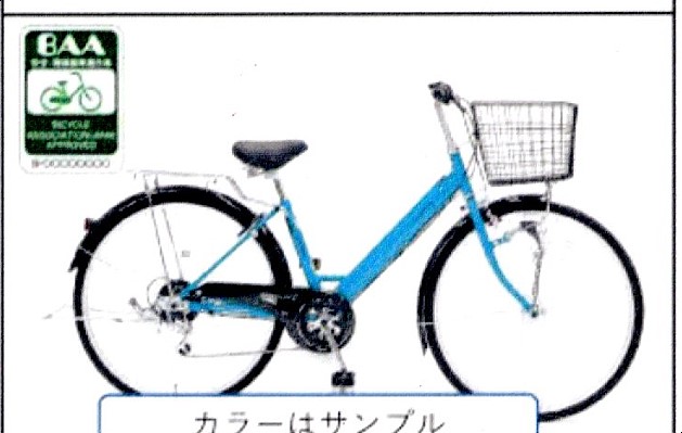 ステートV266（丸石サイクル）限定商品